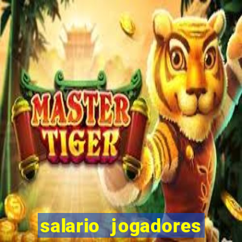 salario jogadores sada cruzeiro